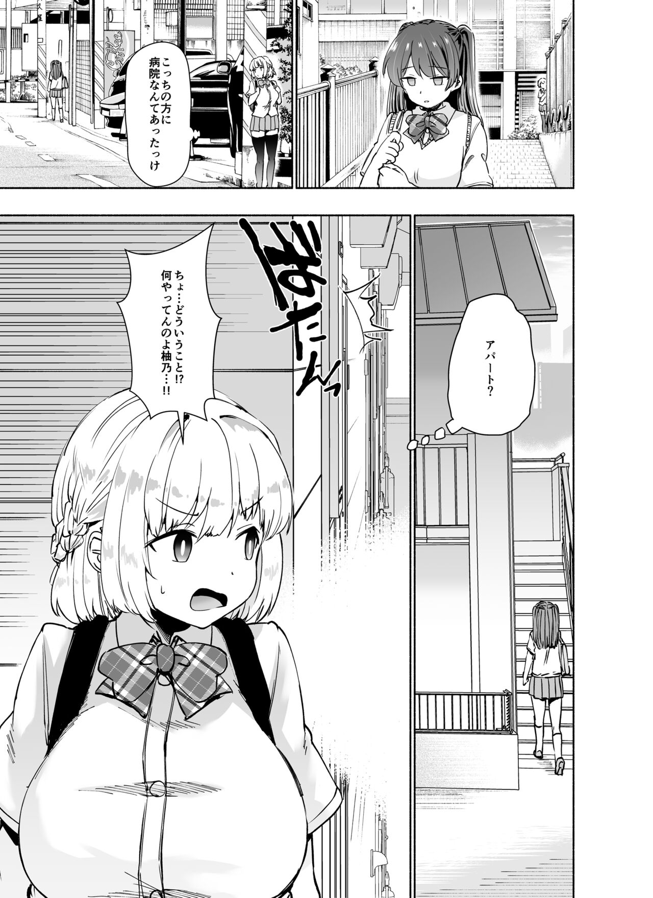 Tadaman Ka (Saimin) ~Akaneya Yuuno no Baai~ - Page 45