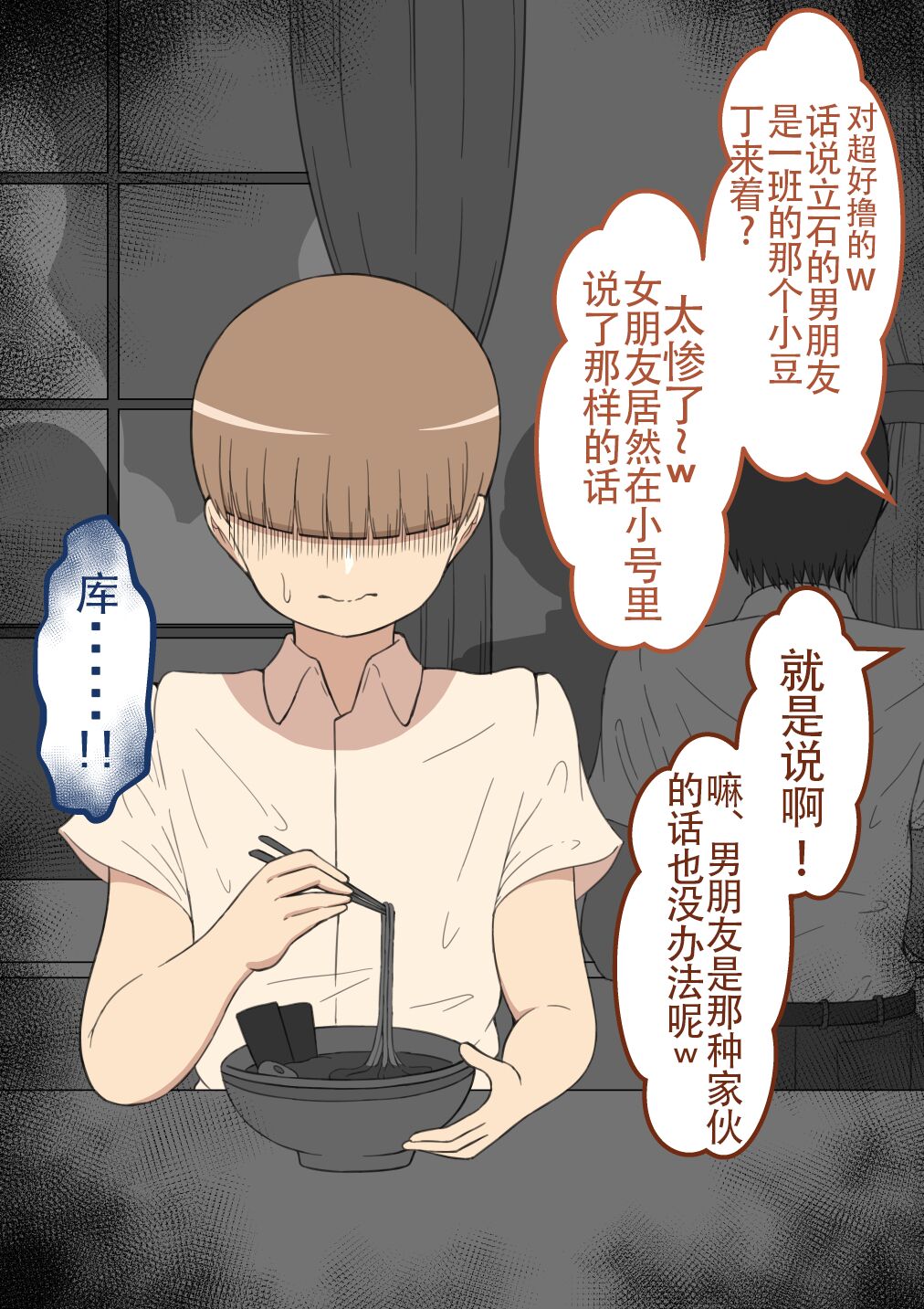 『もしも…』～陽菜子？の裏垢～（鸡儿勃特汉化） - Page 17
