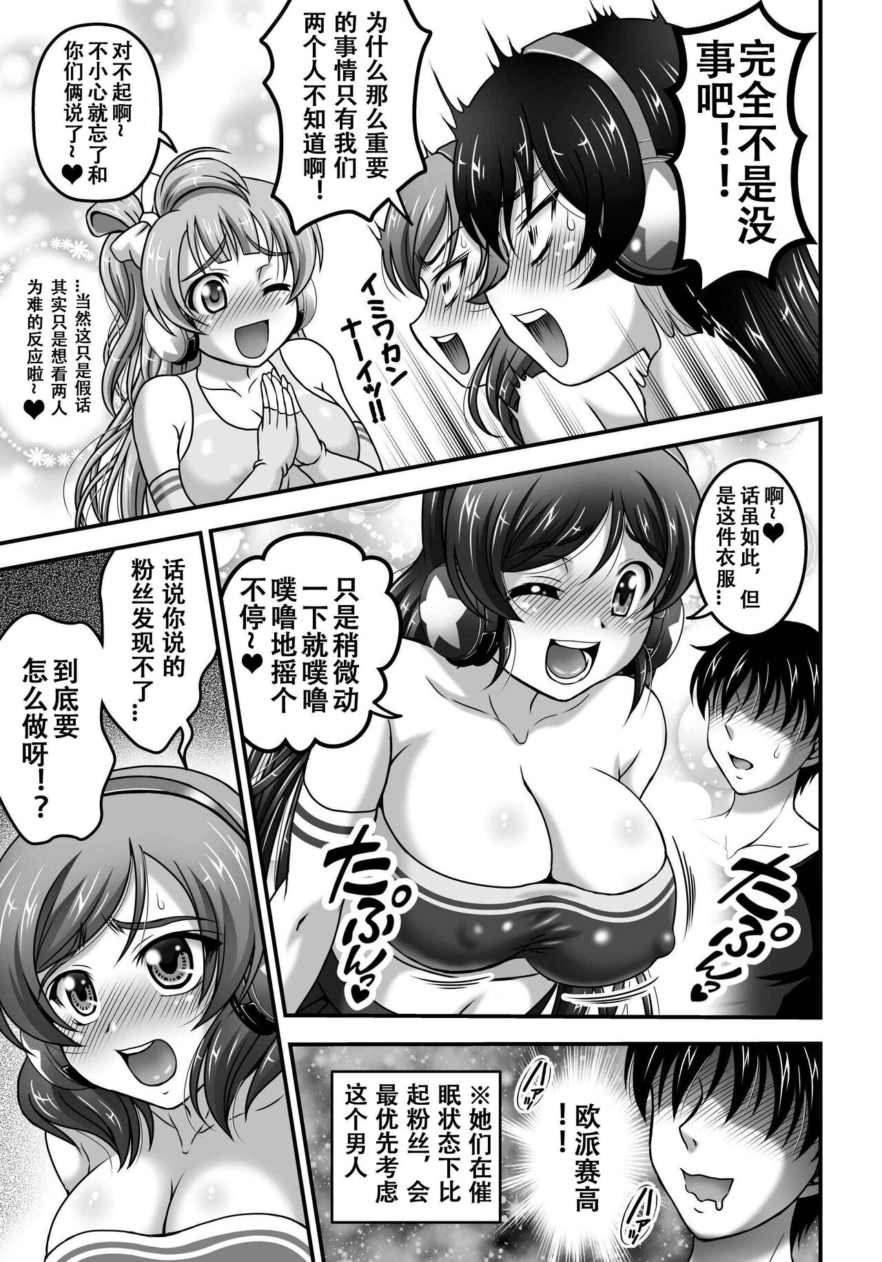 Ore Yome Saimin 7 - Page 10
