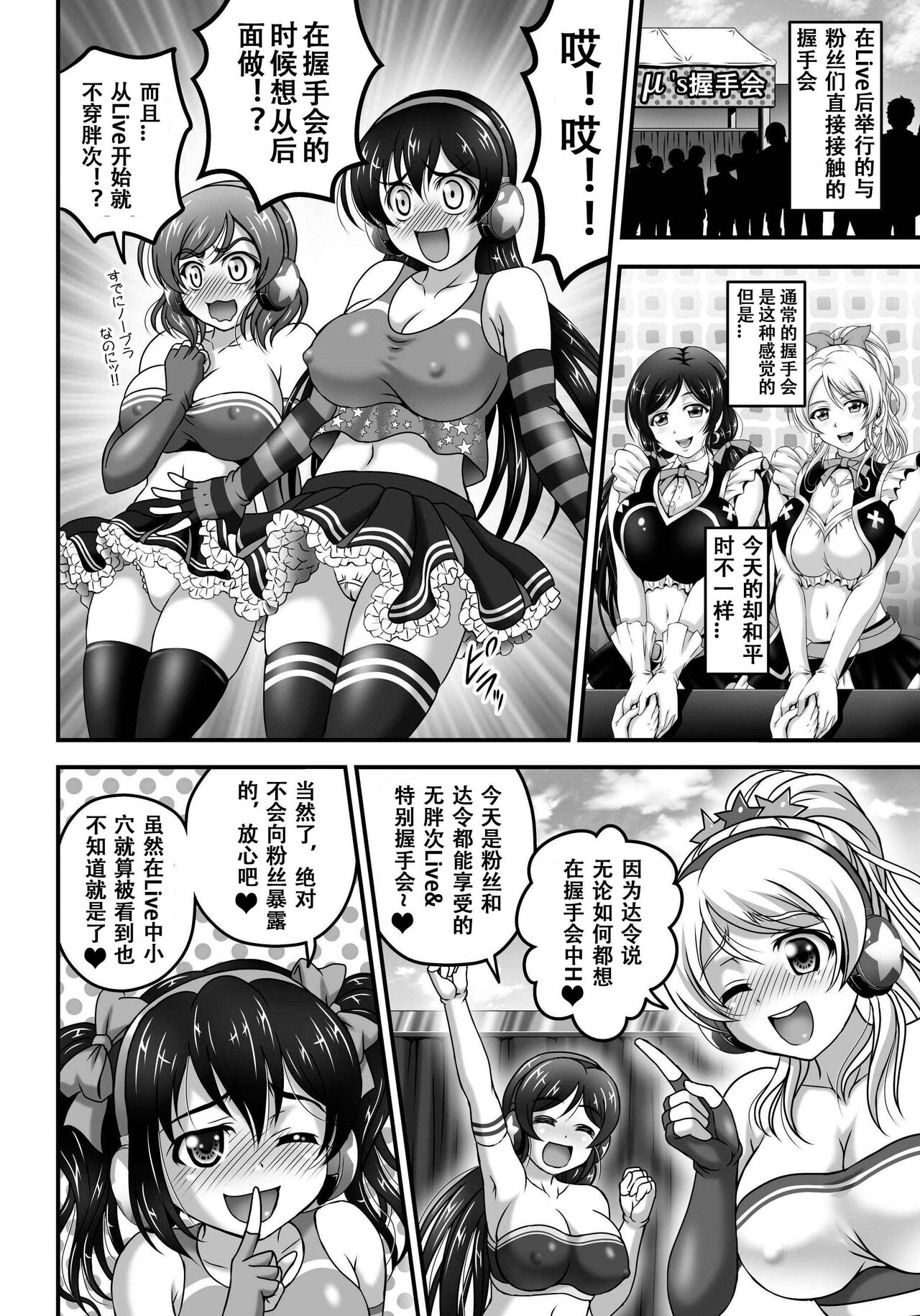 Ore Yome Saimin 7 - Page 9