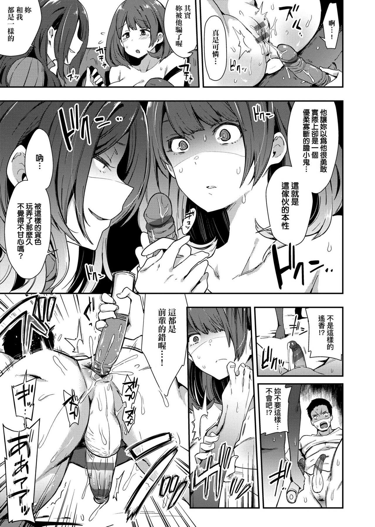 BITCH ONLY | 痴女專用車＜Bitch Only＞ 特裝版 - Page 146