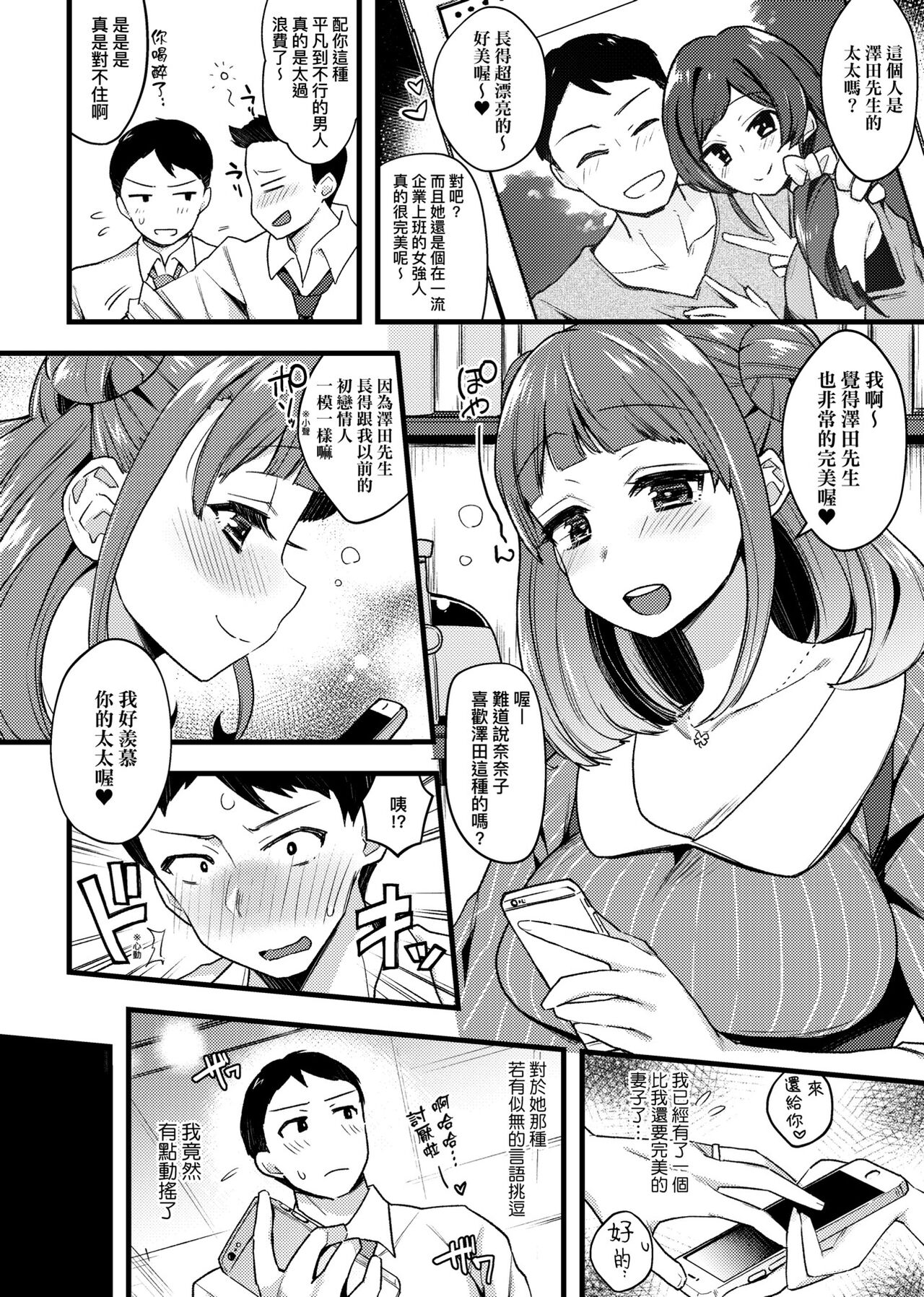 BITCH ONLY | 痴女專用車＜Bitch Only＞ 特裝版 - Page 163