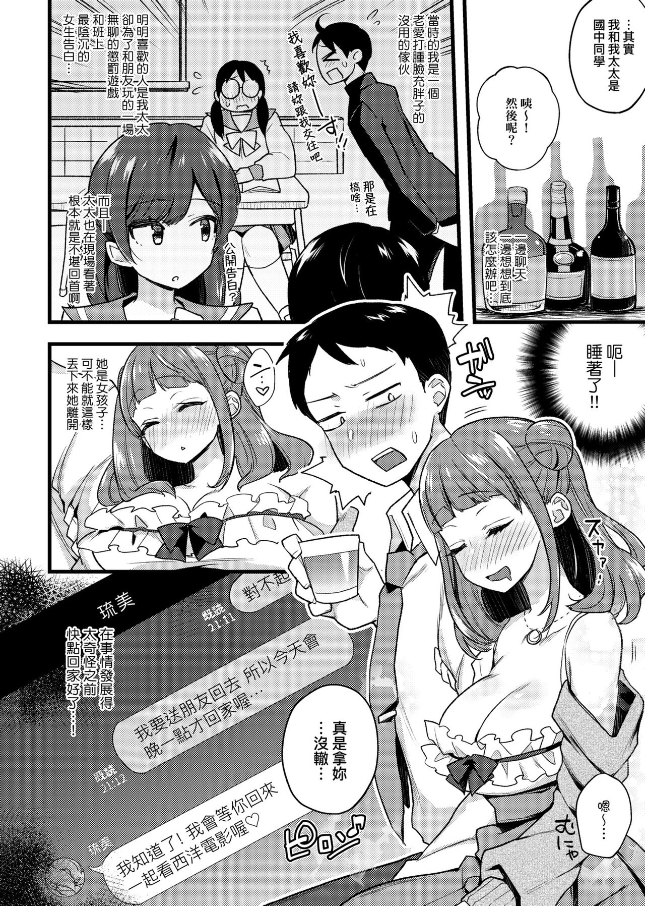 BITCH ONLY | 痴女專用車＜Bitch Only＞ 特裝版 - Page 165