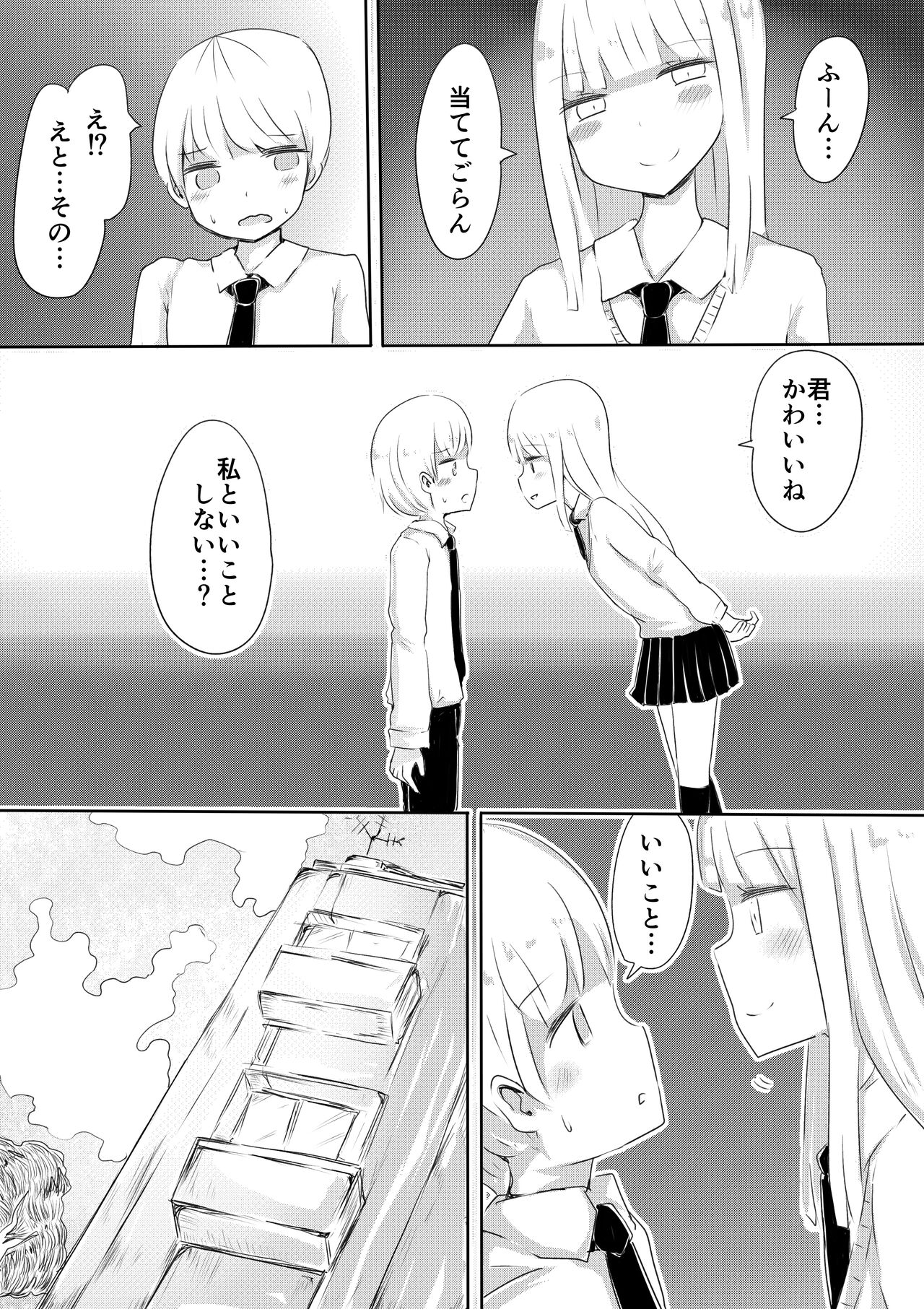 Josou Danshi no Tsukurikata - Page 3