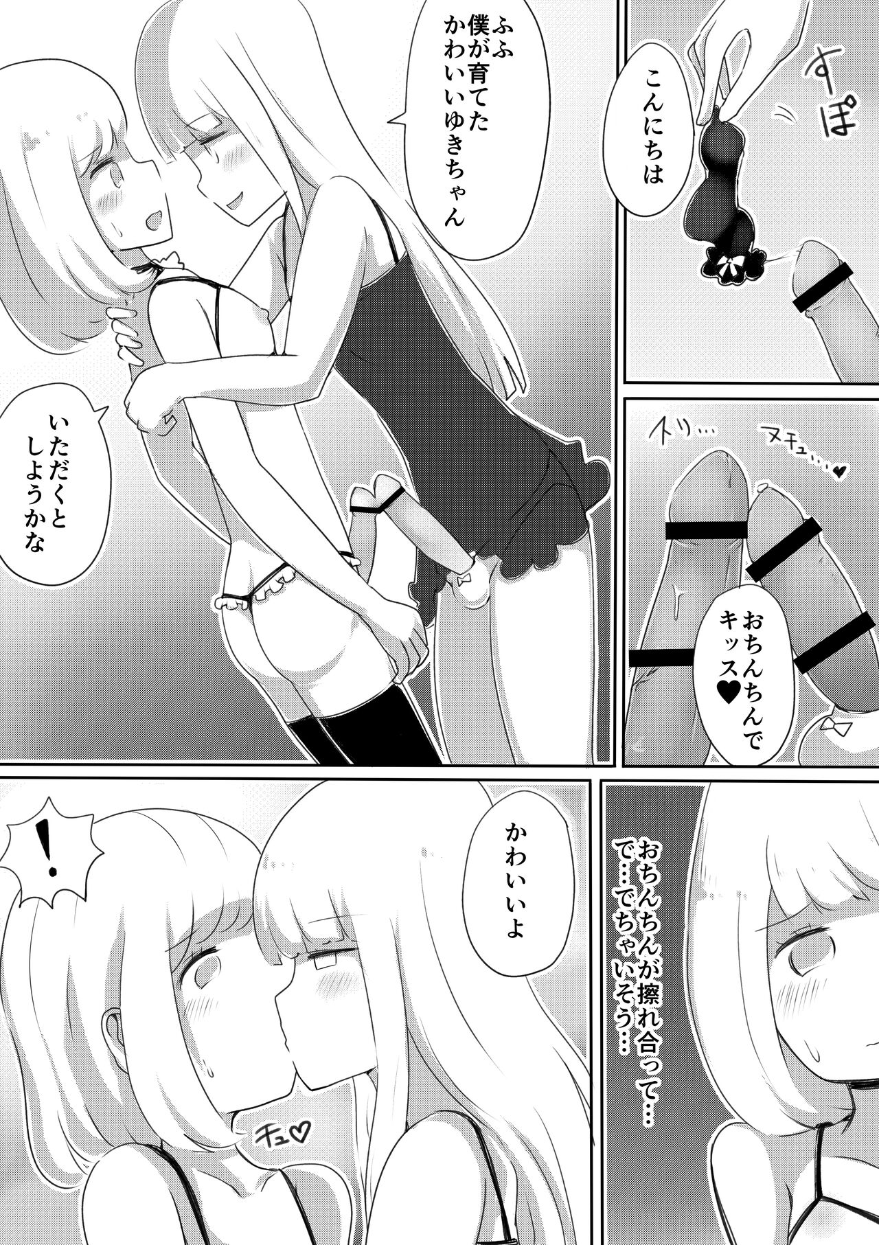 Josou Danshi no Tsukurikata - Page 32