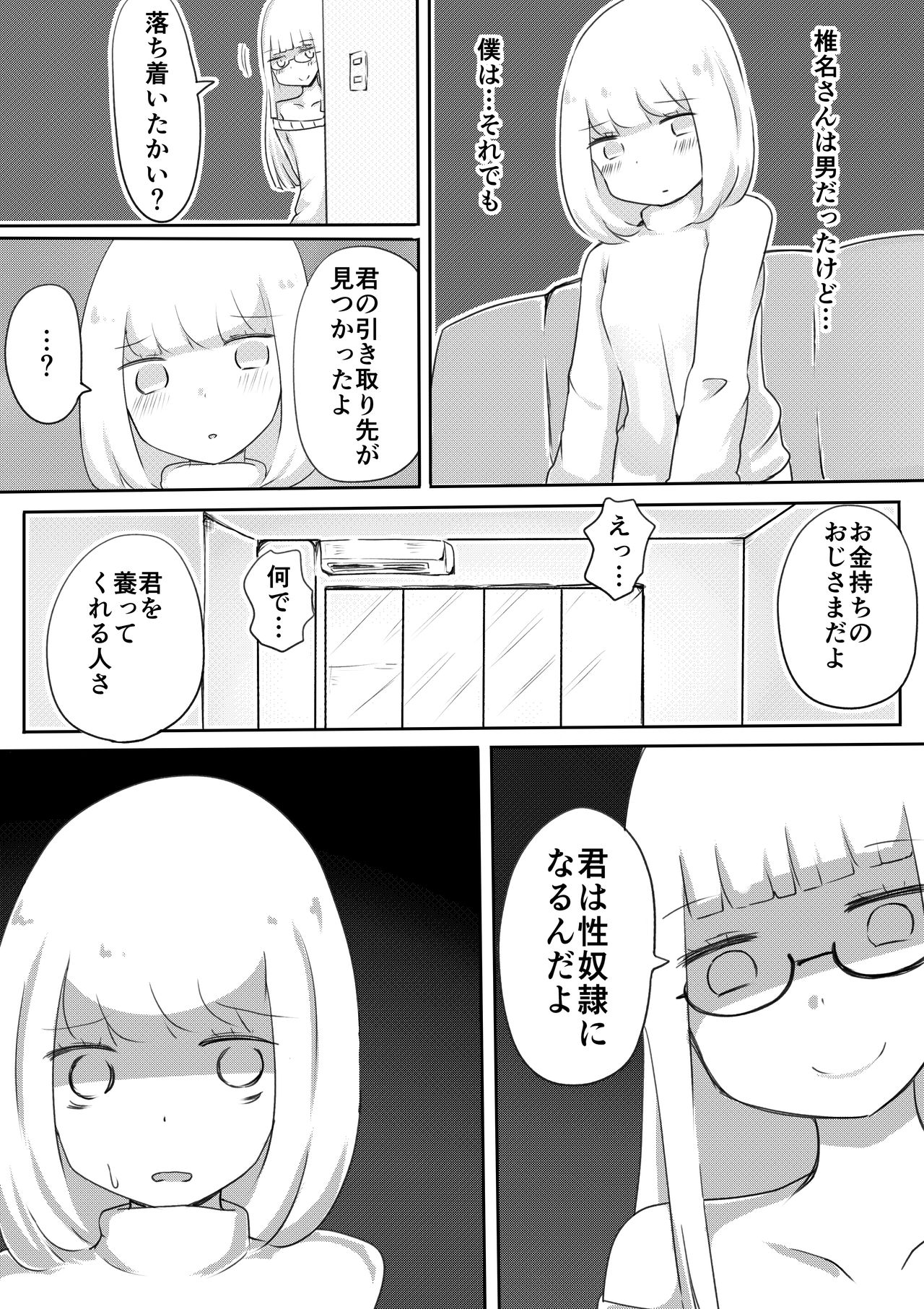 Josou Danshi no Tsukurikata - Page 37