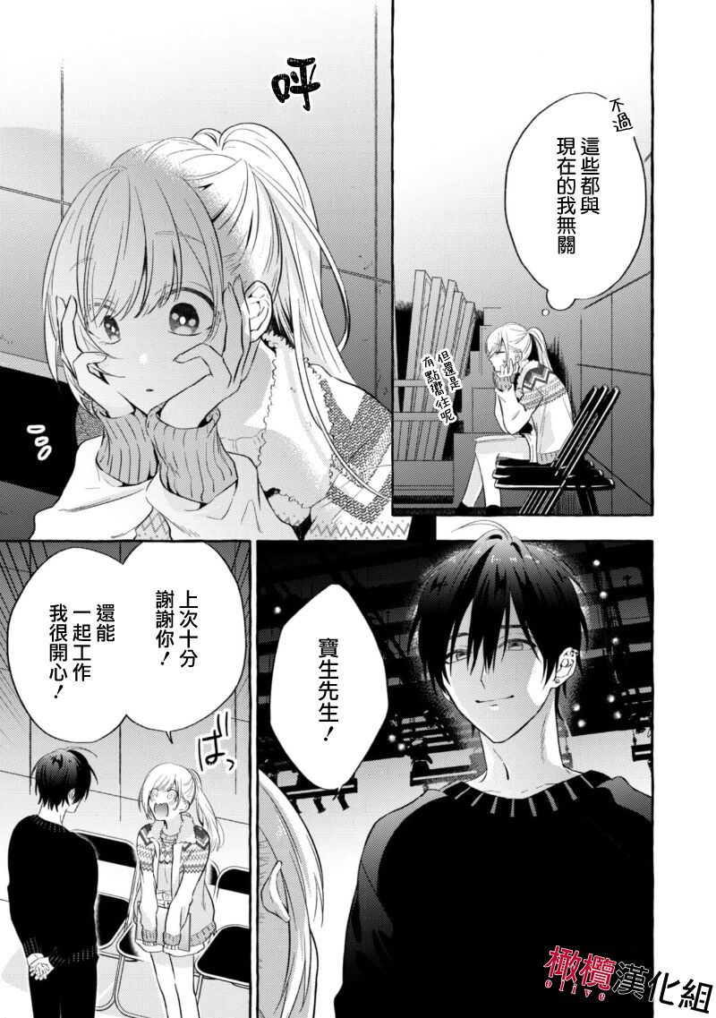 Sukui, SukuwareCh.1-3| 乞救之噬，覆食殆尽 Ch.1-3 - Page 47