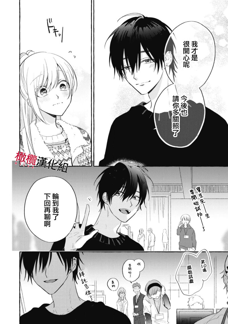 Sukui, SukuwareCh.1-3| 乞救之噬，覆食殆尽 Ch.1-3 - Page 48
