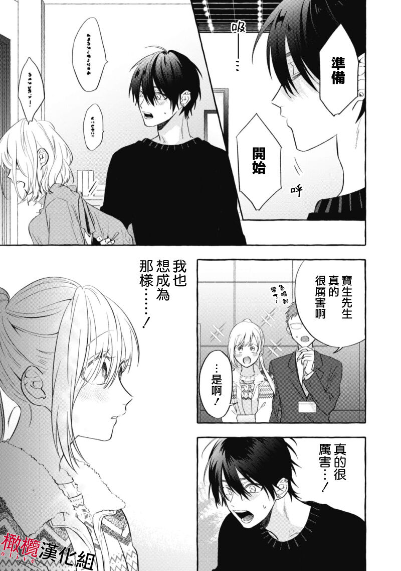 Sukui, SukuwareCh.1-3| 乞救之噬，覆食殆尽 Ch.1-3 - Page 49