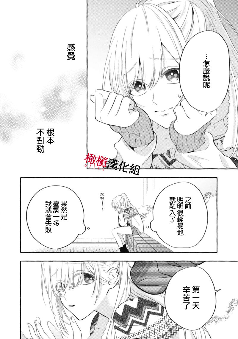 Sukui, SukuwareCh.1-3| 乞救之噬，覆食殆尽 Ch.1-3 - Page 52