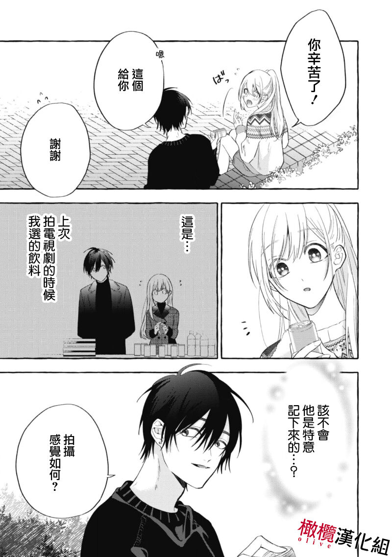 Sukui, SukuwareCh.1-3| 乞救之噬，覆食殆尽 Ch.1-3 - Page 53