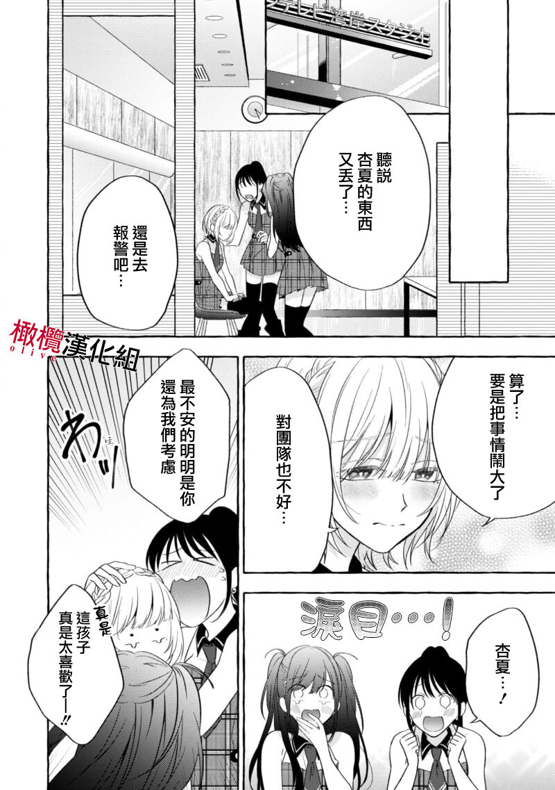 Sukui, SukuwareCh.1-3| 乞救之噬，覆食殆尽 Ch.1-3 - Page 97