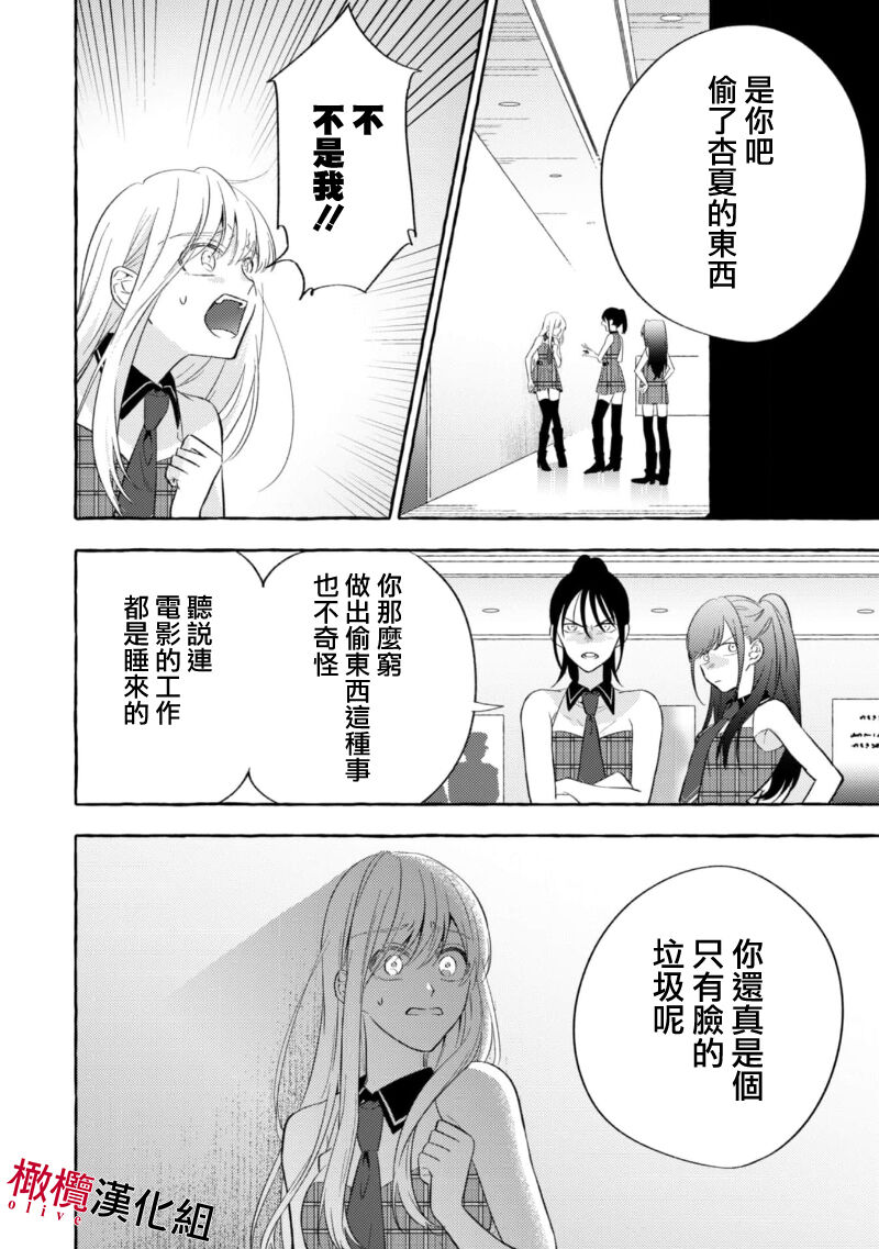 Sukui, SukuwareCh.1-3| 乞救之噬，覆食殆尽 Ch.1-3 - Page 99