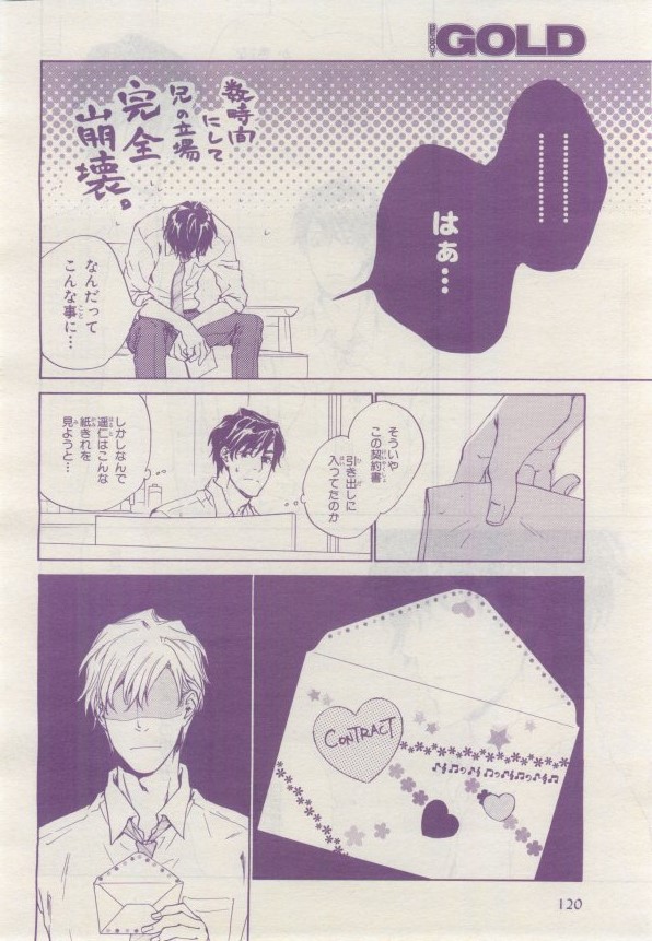 BE・BOY GOLD 2015-02 - Page 119