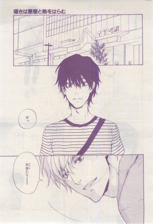 BE・BOY GOLD 2015-02 - Page 122
