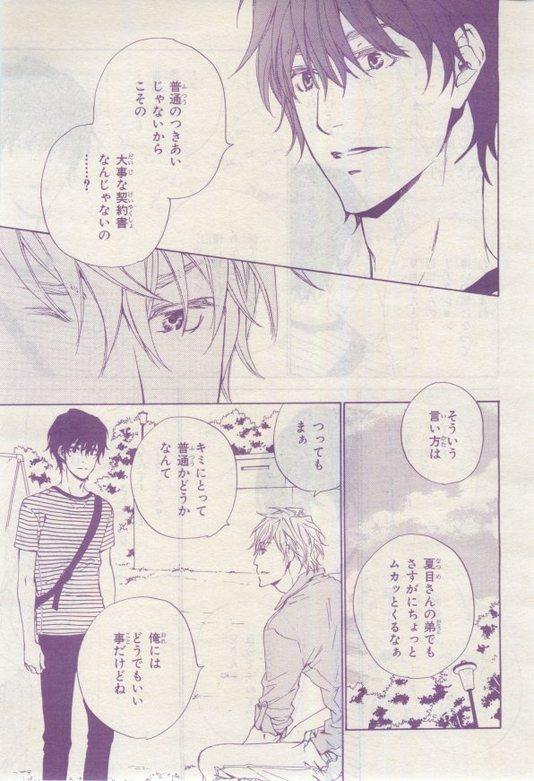 BE・BOY GOLD 2015-02 - Page 126