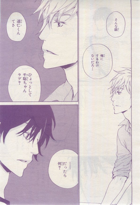 BE・BOY GOLD 2015-02 - Page 130