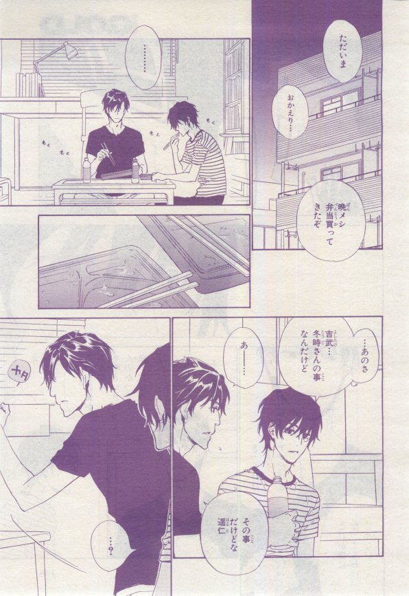BE・BOY GOLD 2015-02 - Page 134