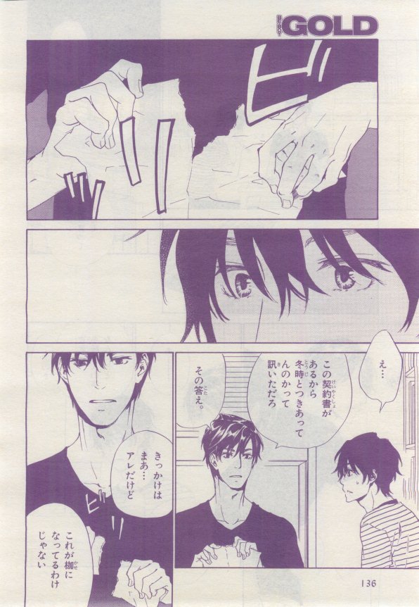 BE・BOY GOLD 2015-02 - Page 135