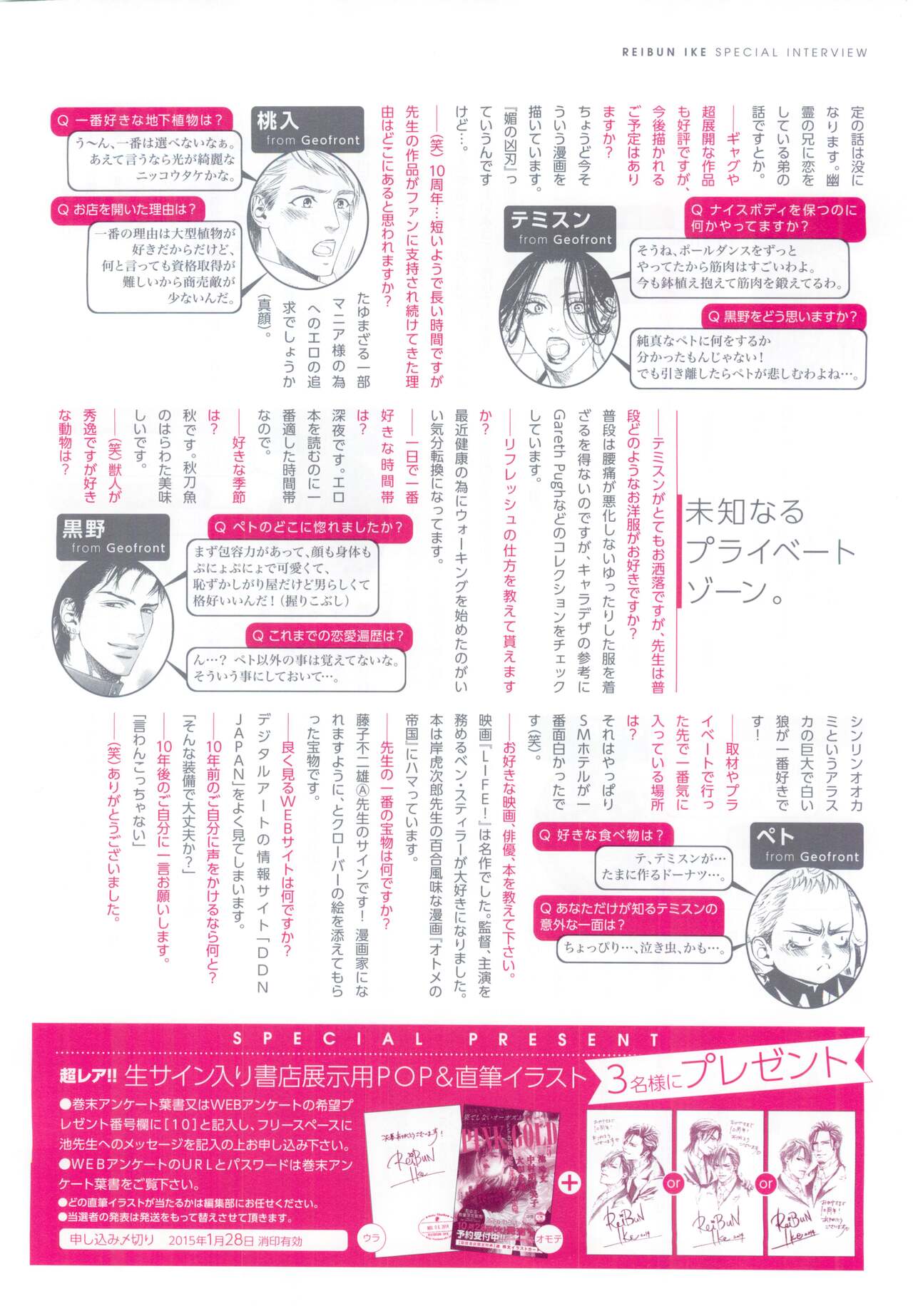 BE・BOY GOLD 2015-02 - Page 141