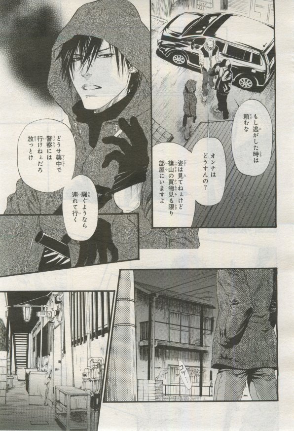 BE・BOY GOLD 2015-02 - Page 144