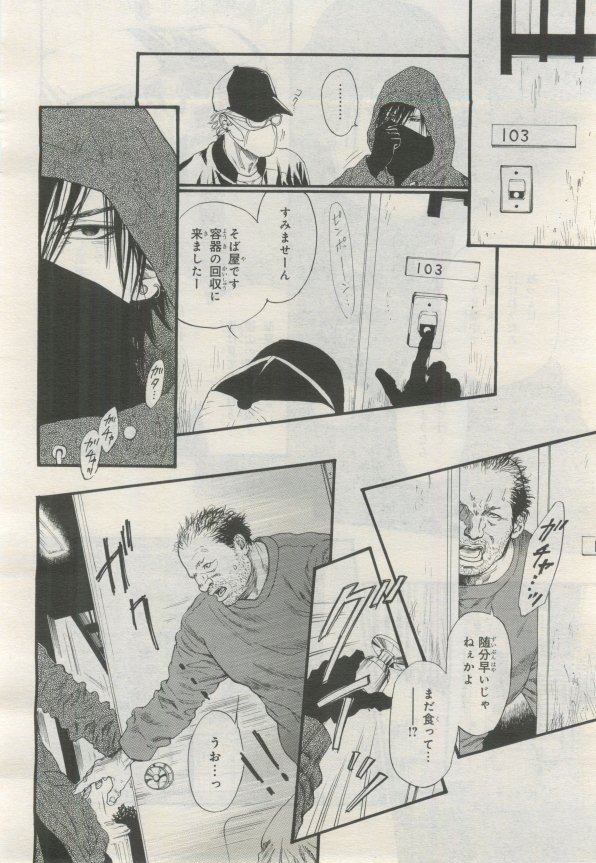 BE・BOY GOLD 2015-02 - Page 145