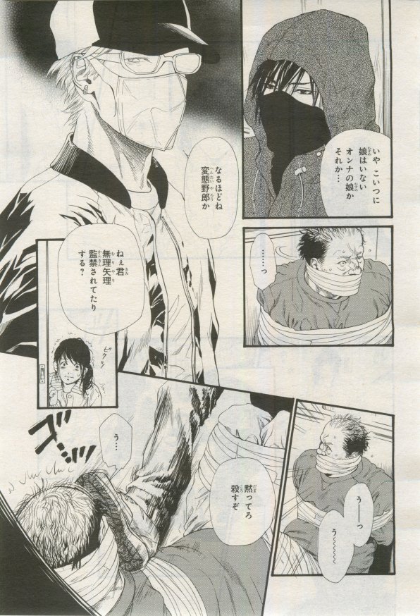 BE・BOY GOLD 2015-02 - Page 148
