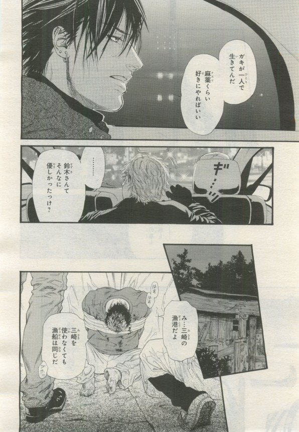 BE・BOY GOLD 2015-02 - Page 151