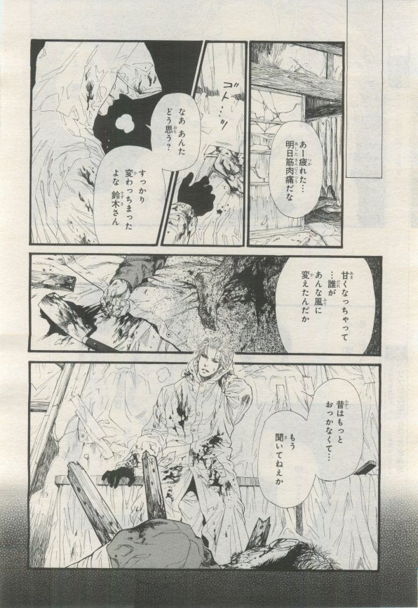 BE・BOY GOLD 2015-02 - Page 155