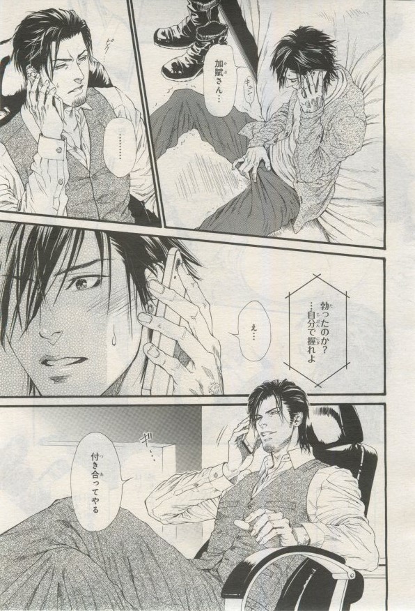 BE・BOY GOLD 2015-02 - Page 164