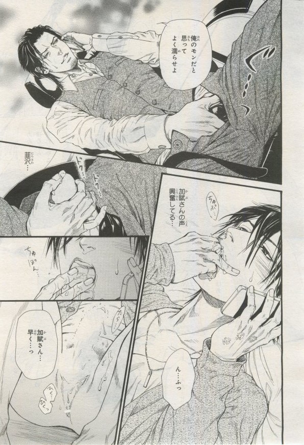 BE・BOY GOLD 2015-02 - Page 166