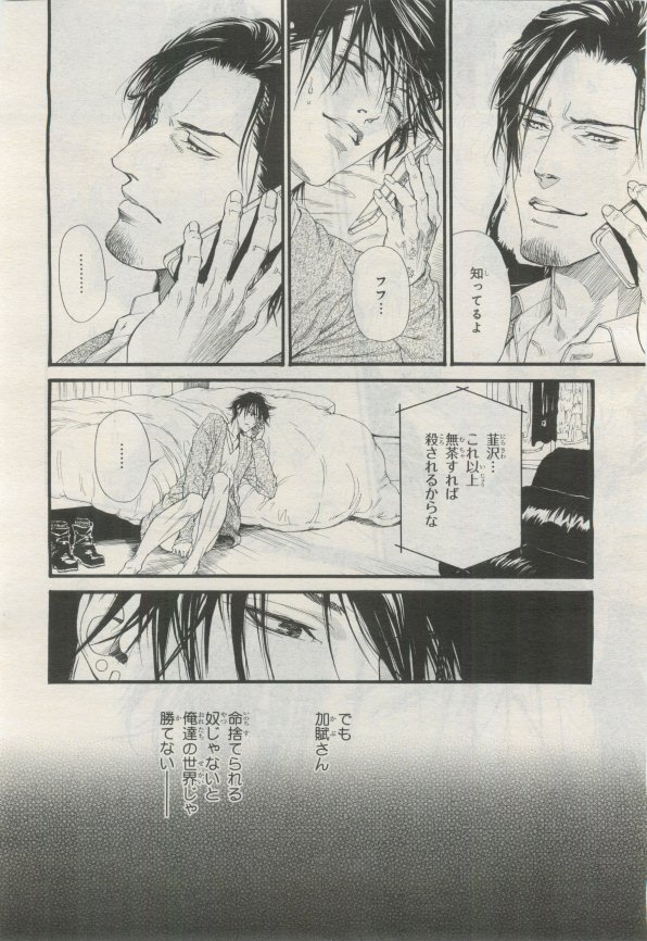 BE・BOY GOLD 2015-02 - Page 169