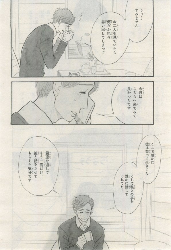BE・BOY GOLD 2015-02 - Page 183