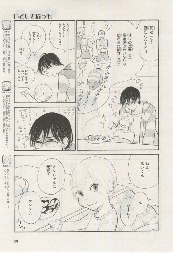 BE・BOY GOLD 2015-02 - Page 190