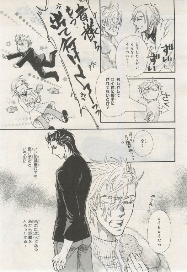 BE・BOY GOLD 2015-02 - Page 208
