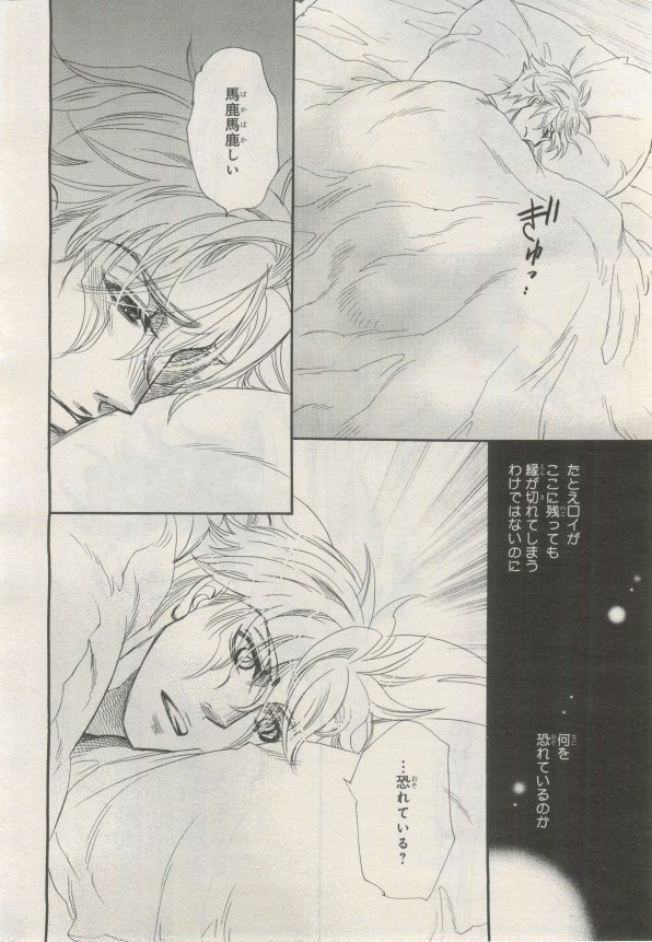 BE・BOY GOLD 2015-02 - Page 219