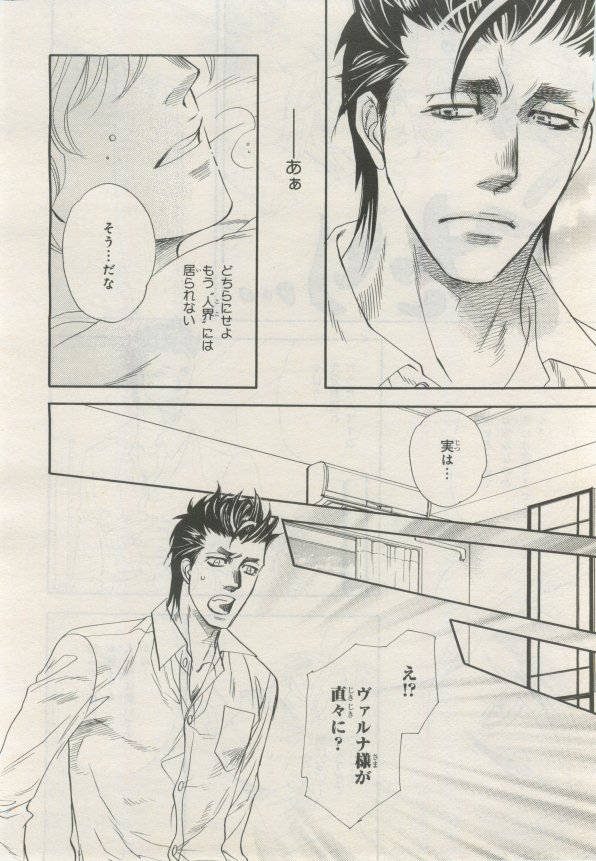 BE・BOY GOLD 2015-02 - Page 223