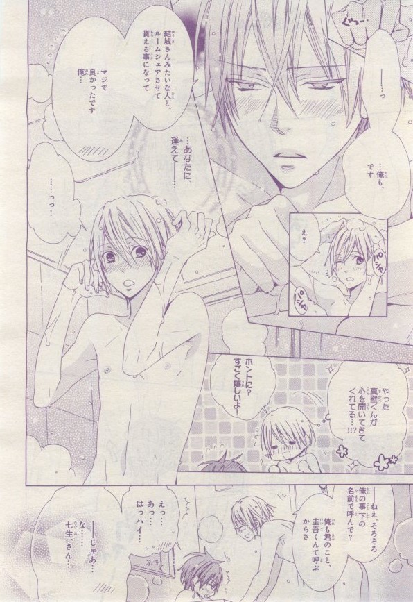BE・BOY GOLD 2015-02 - Page 267