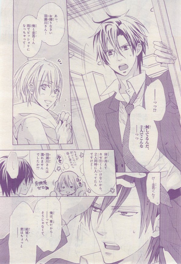 BE・BOY GOLD 2015-02 - Page 269