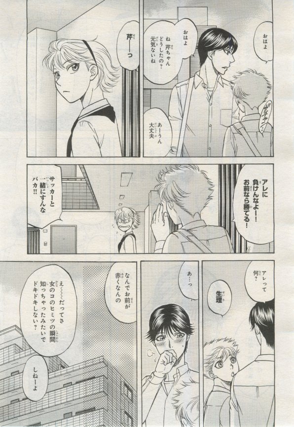 BE・BOY GOLD 2015-02 - Page 276