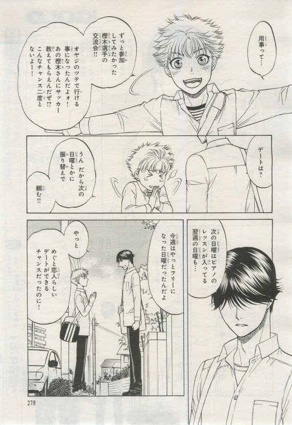 BE・BOY GOLD 2015-02 - Page 278