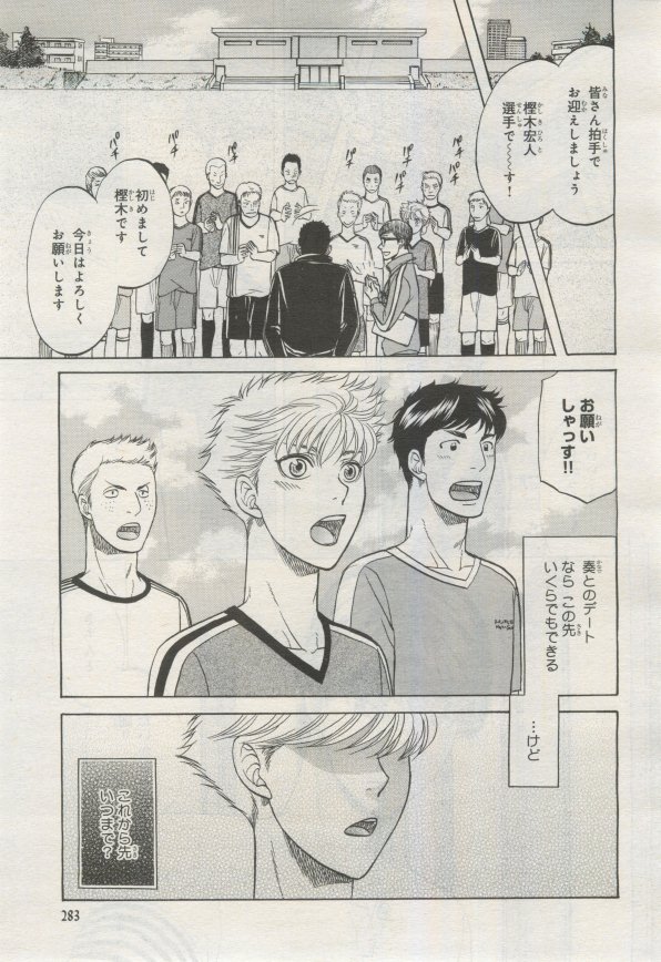 BE・BOY GOLD 2015-02 - Page 282