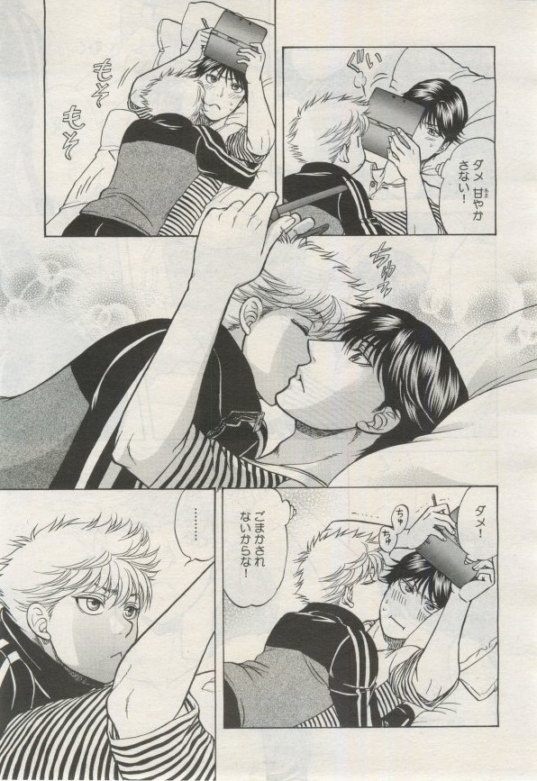 BE・BOY GOLD 2015-02 - Page 286