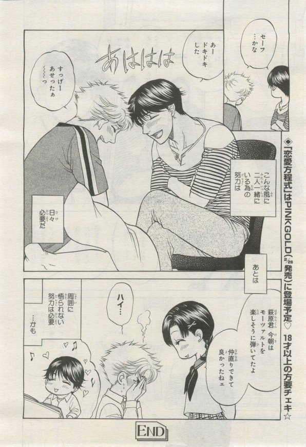 BE・BOY GOLD 2015-02 - Page 295