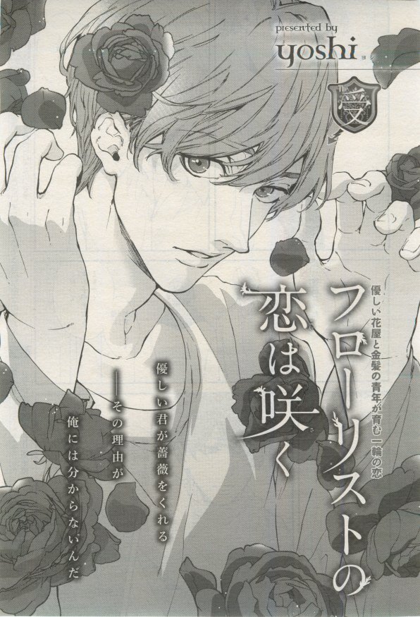 BE・BOY GOLD 2015-02 - Page 296