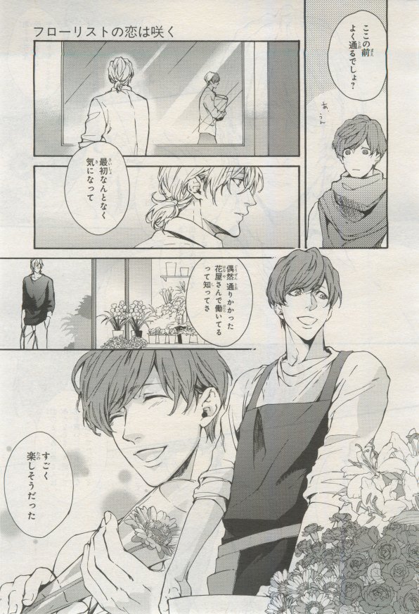 BE・BOY GOLD 2015-02 - Page 298