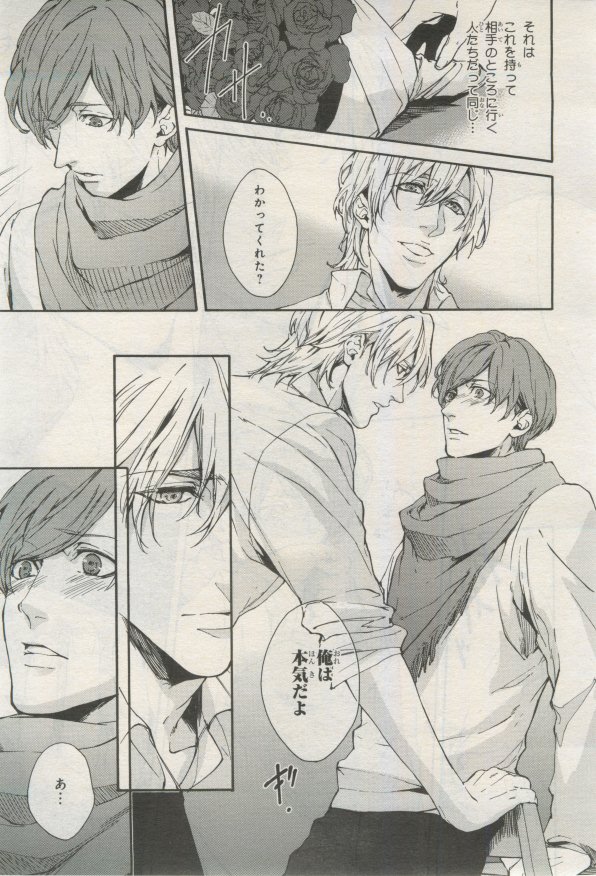 BE・BOY GOLD 2015-02 - Page 300