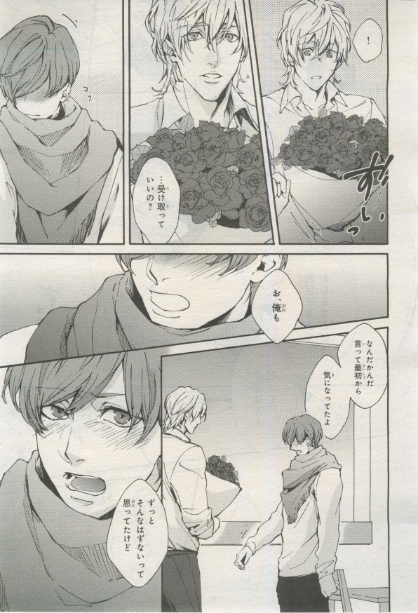 BE・BOY GOLD 2015-02 - Page 302