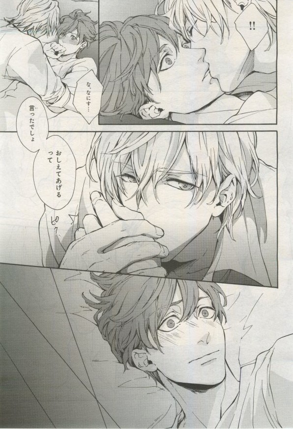 BE・BOY GOLD 2015-02 - Page 306