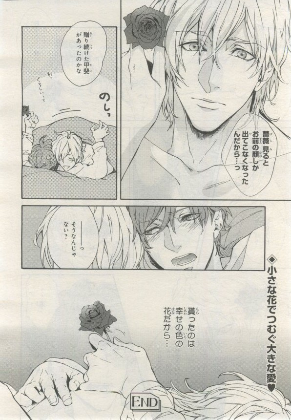 BE・BOY GOLD 2015-02 - Page 319